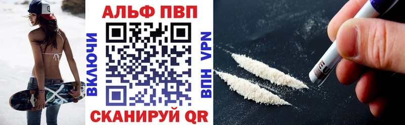 Альфа ПВП кристаллы  хочу наркоту  Барнаул 