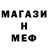 МЕТАДОН кристалл Said Sharipov
