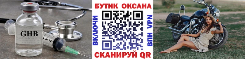 БУТИРАТ 99%  Барнаул 
