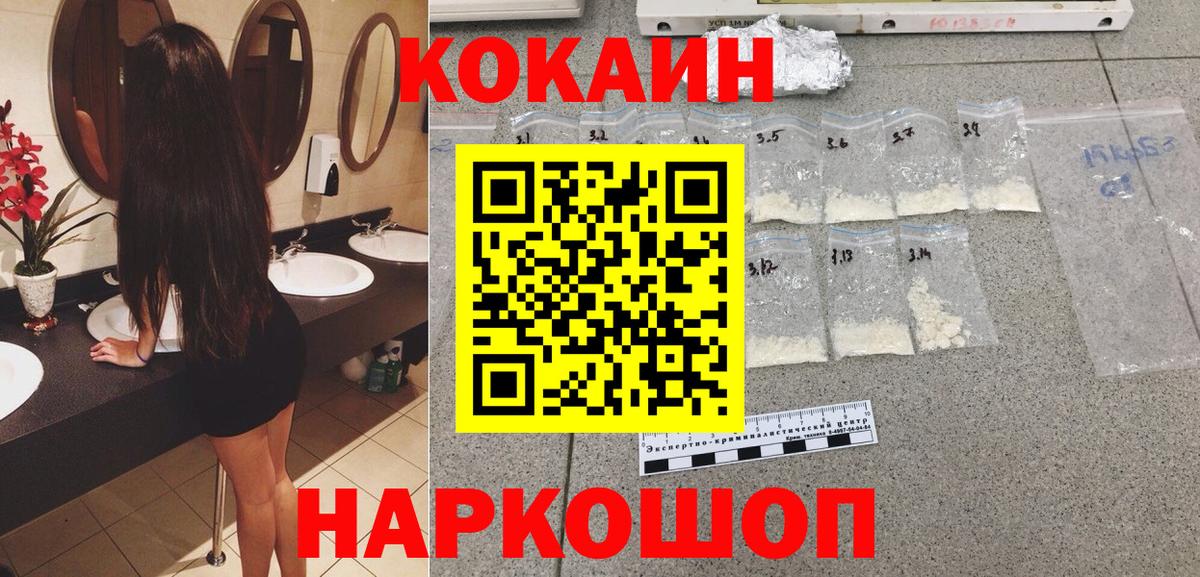 COCAIN Колумбийский Барнаул