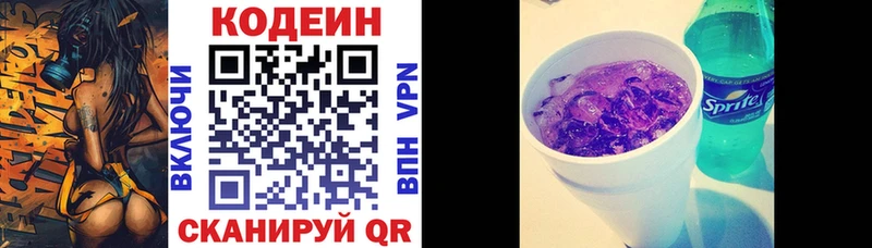 Кодеин напиток Lean (лин)  omg как войти  Барнаул 