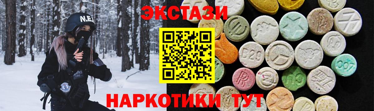 mega онион  ЭКСТАЗИ таблы  Ecstasy  Вход с VPN  Экстази 99%  Барнаул  закладка 