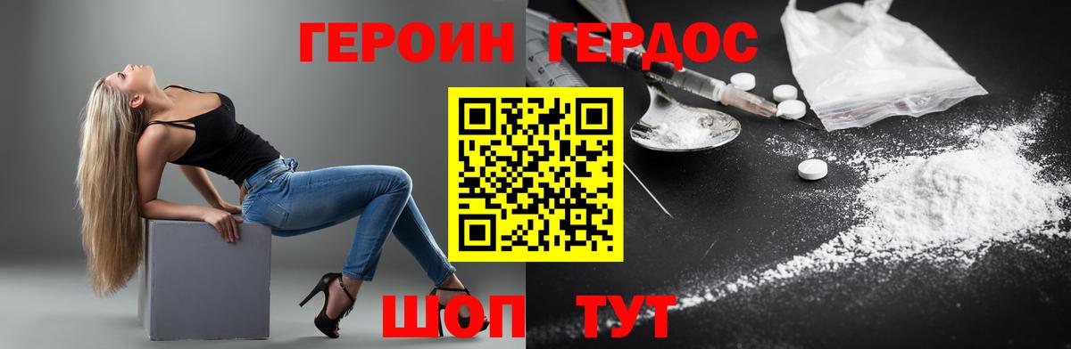 Барнаул  Героин  Вход с VPN  Героин белый 