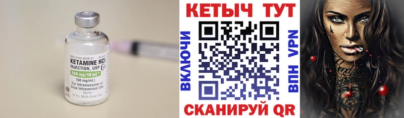 КЕТАМИН VHQ Барнаул