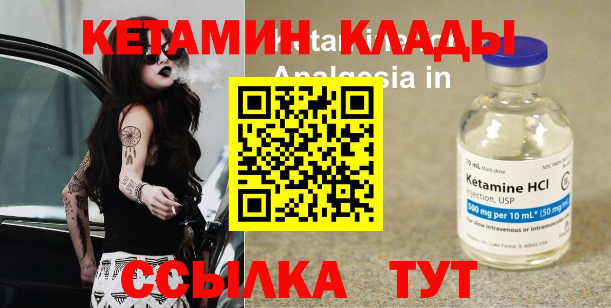 Кетамин ketamine  Кетамин ketamine  Вход с VPN  дарк нет Telegram  Барнаул 