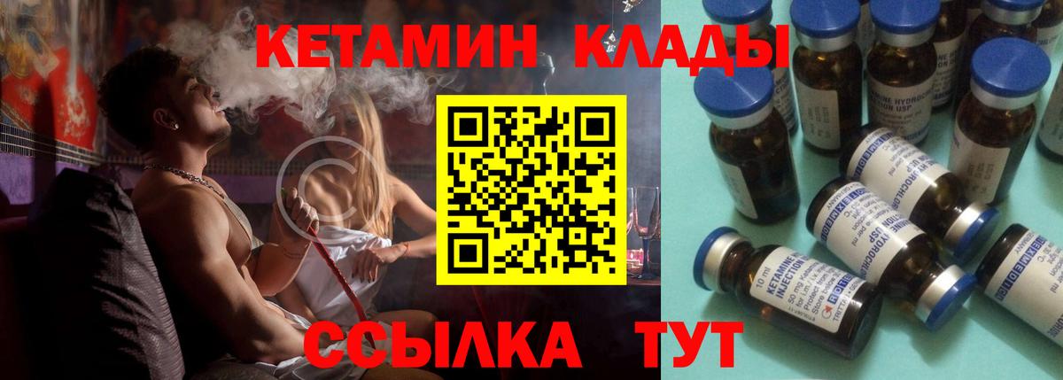 Кетамин VHQ Барнаул