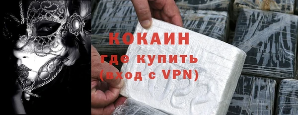 кокаин премиум Абаза