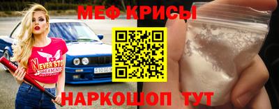 мефедрон мука Белореченск