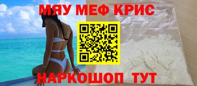 мефедрон мука Белореченск