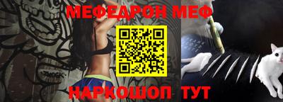 мефедрон мука Белореченск
