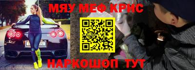 мефедрон мука Белореченск