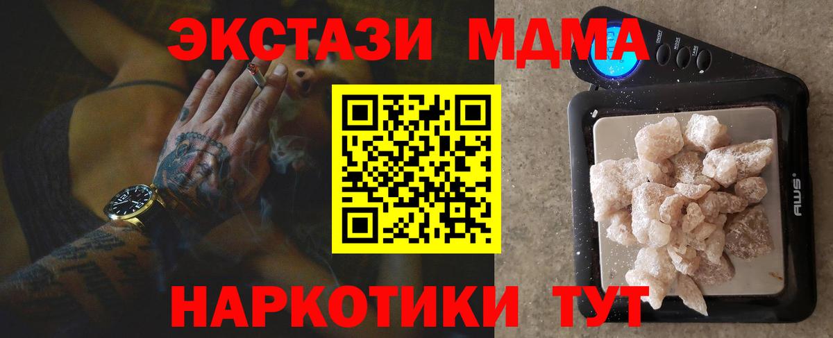 MDMA кристаллы  Вход с VPN  Барнаул  MDMA Molly 