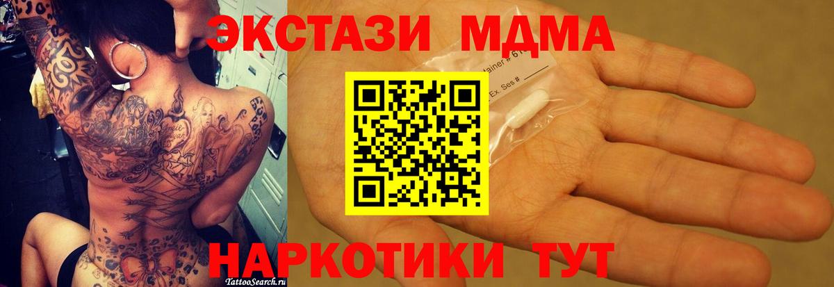 MDMA crystal Барнаул