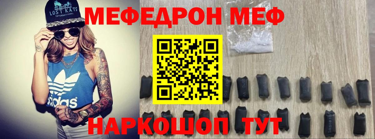 Мефедрон  Барнаул