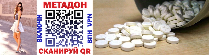 Метадон methadone  Барнаул 