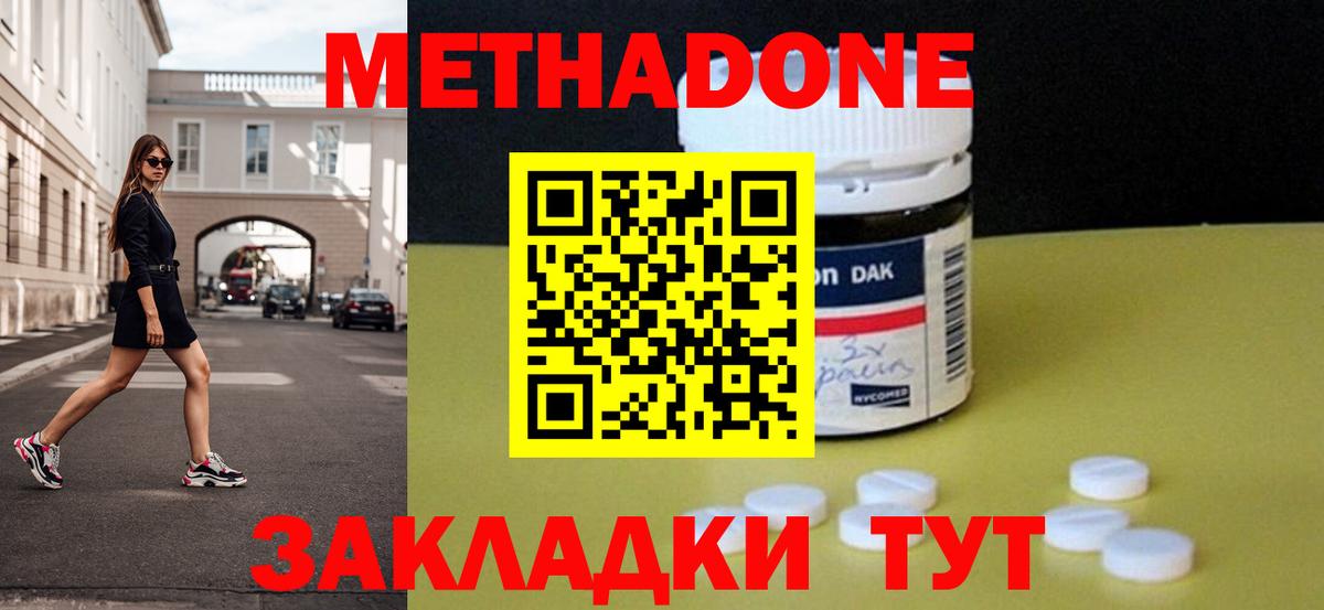 Метадон белоснежный  Метадон белоснежный  Вход с VPN  Барнаул 