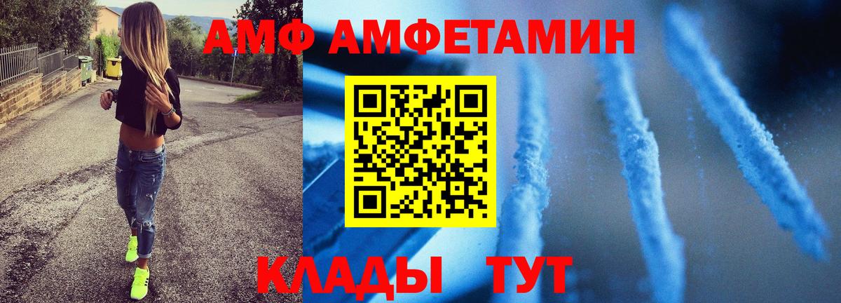 МЕТАМФЕТАМИН винт Барнаул