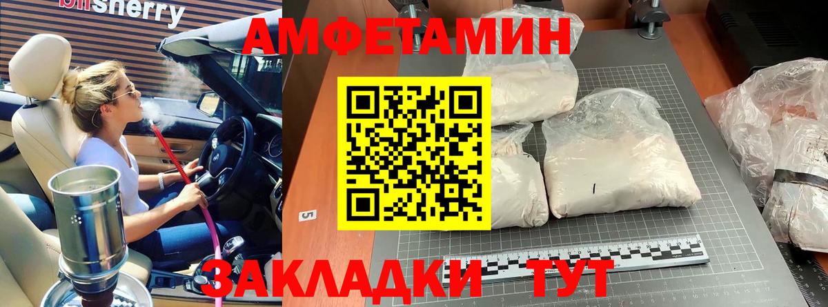 Барнаул  Первитин винт  Вход с VPN 