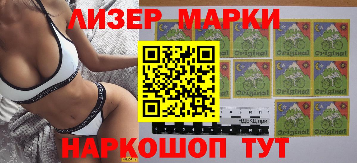 Марки 25I-NBOMe 1,8мг  Вход с VPN  Марки 25I-NBOMe 1,8мг  Марки NBOMe  Барнаул 