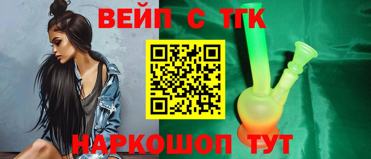   рабочий сайт  Вход с VPN  Барнаул  ТГК концентрат  наркота 